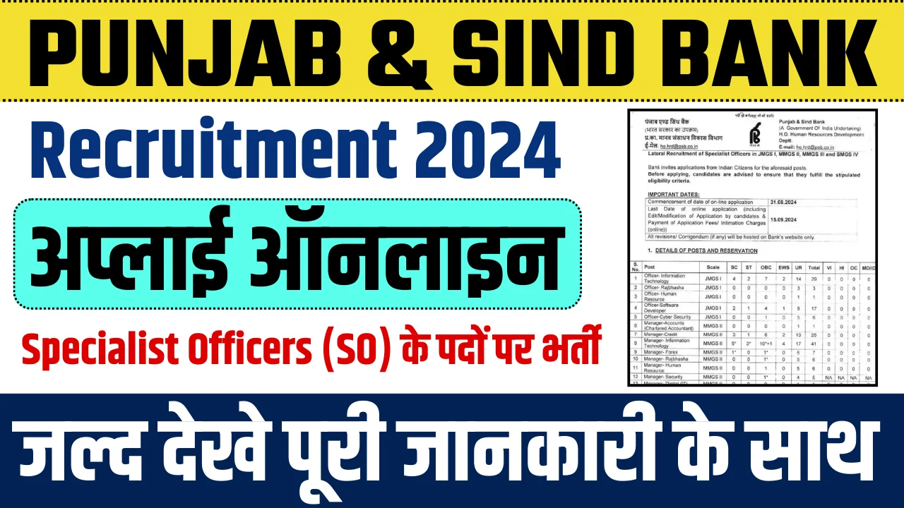 Punjab & Sind Bank Recruitment 2024: Apply Online for 213 Post 