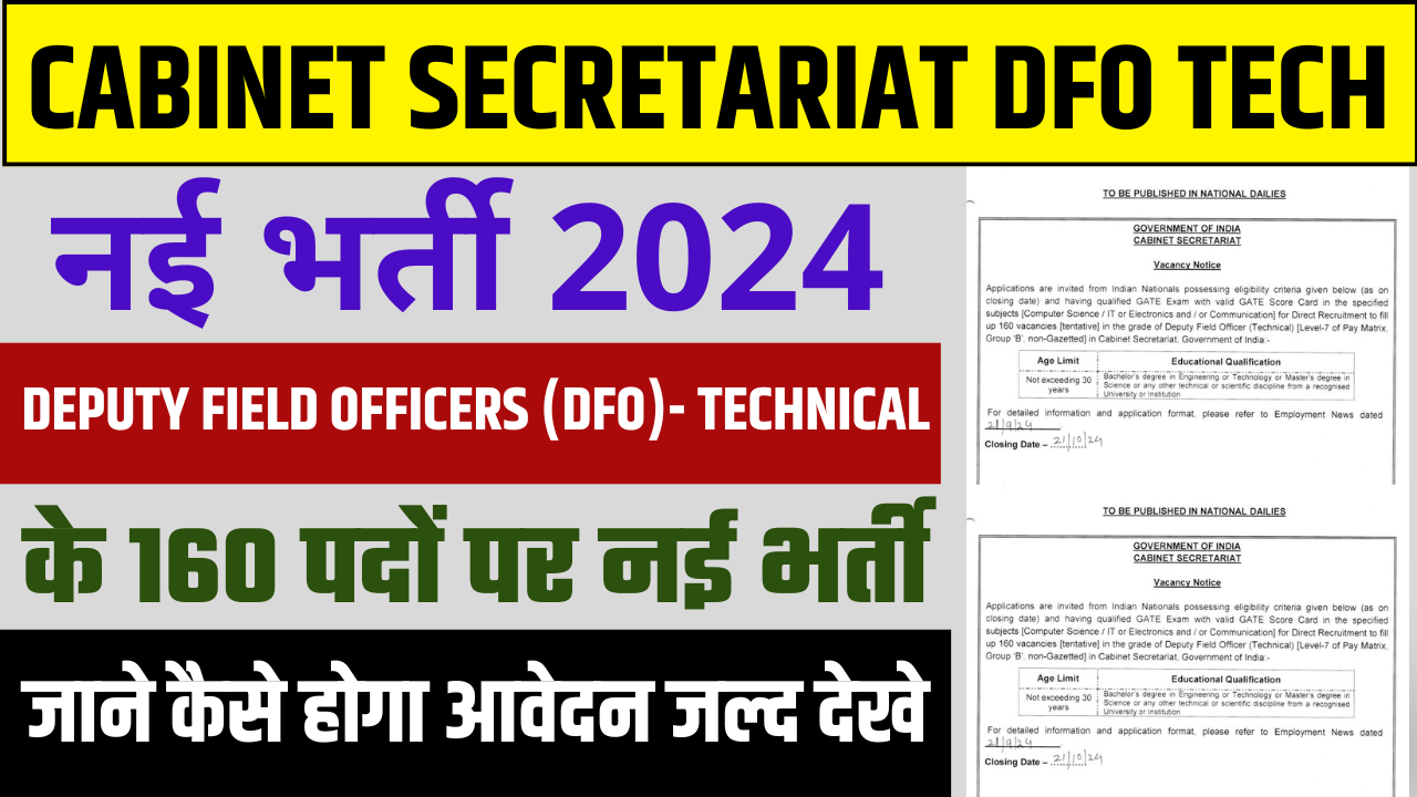 Cabinet Secretariat DFO Tech Recruitment 2024: Apply Offline, For 160 Post