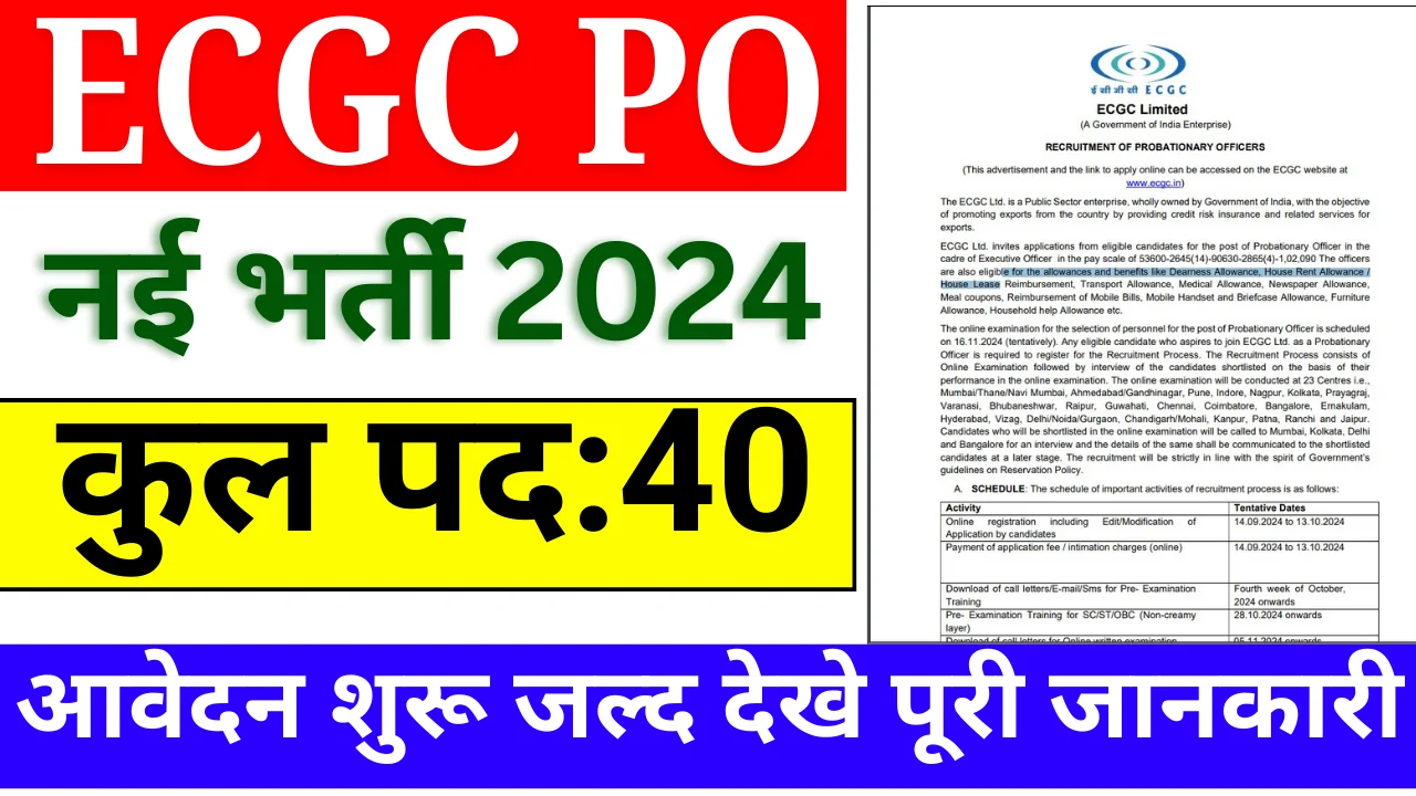 ECGC PO Recruitment 2024: Apply Online ,For 40 Post