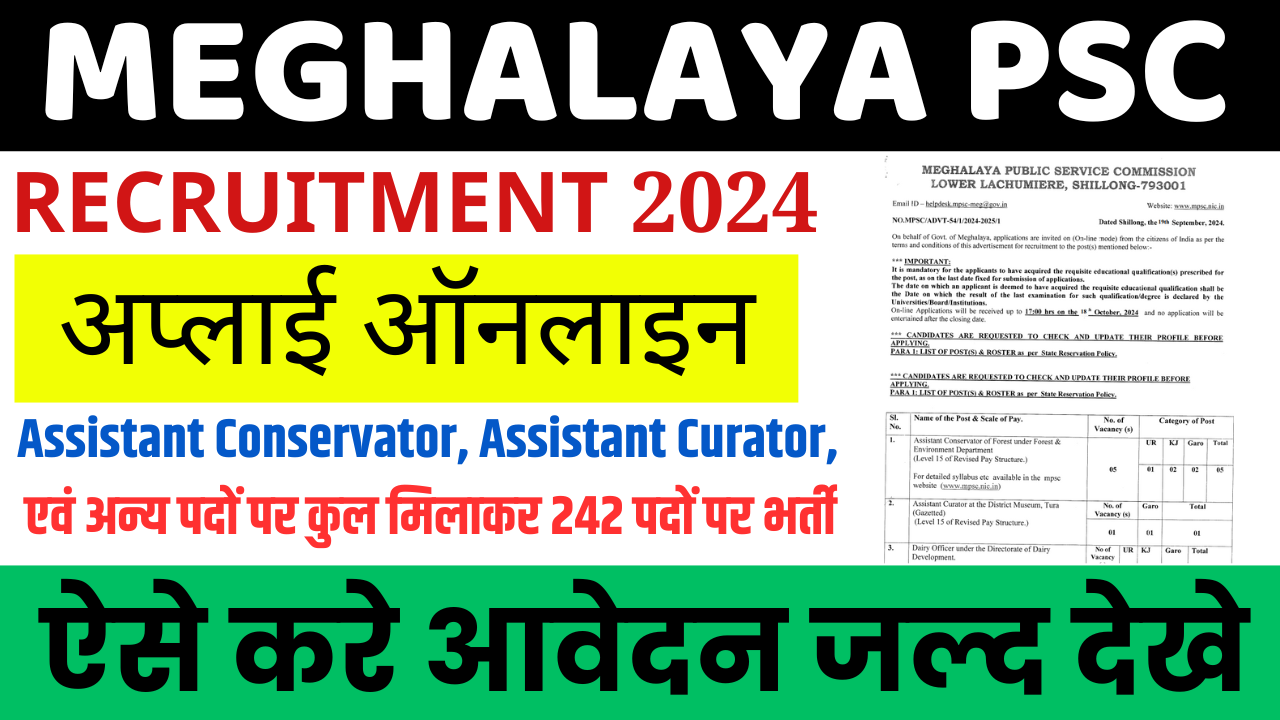 Meghalaya PSC Recruitment 2024: Apply Online, For 242 Post