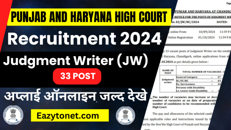 Punjab and Haryana High Court Judgement Writer Recruitment 2024: Apply Online For 33 Post