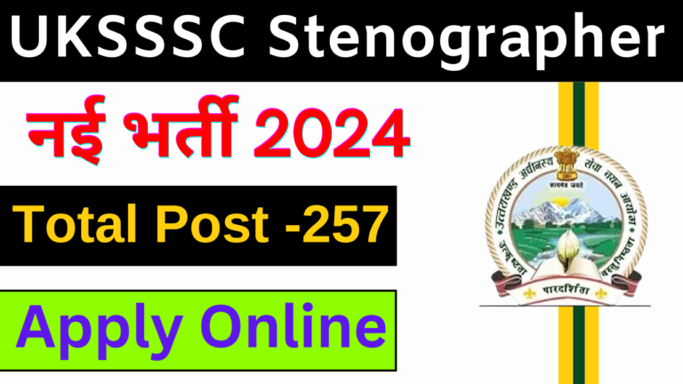 UKSSSC Stenographer Recruitment 2024: Apply Online, For 257  Post