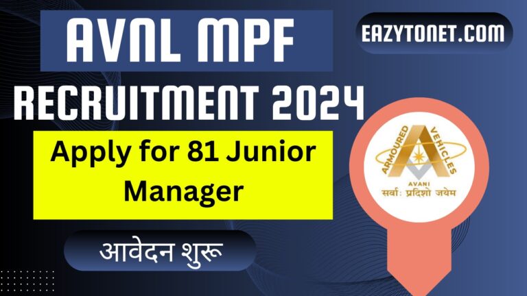 AVNL MPF Recruitment 2024: AVNL MPF के 81पदों पर आई भर्ती, ऐसे करे आवेदन