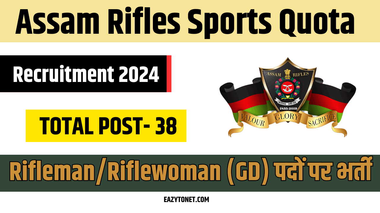 Assam Rifles Sports Quota Recruitment 2024: Apply Online Notification Out For 38 Post