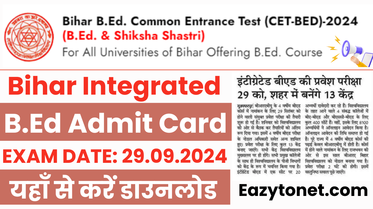 Bihar Integrated Bed Admit Card 2024: इंटीग्रेटेड बीएड प्रवेश परीक्षा हेतु एडमिट कार्ड इस दिन जारी, यहाँ से करें डाउनलोड