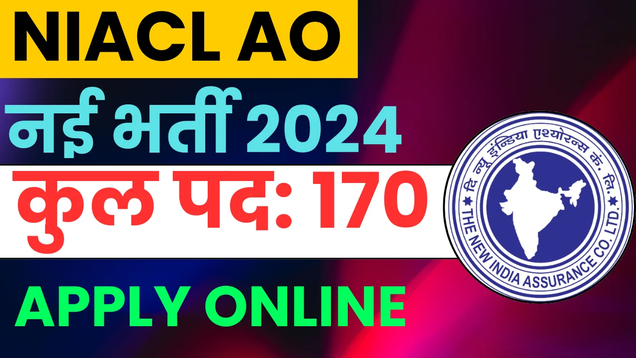 NIACL AO Recruitment 2024: Apply Online, For 170 Post