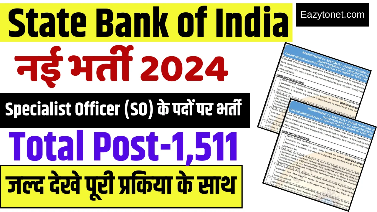 SBI SO Recruitment 2024: Specialist Officer (SO) के पदों पर भर्ती, ऐसे करे आवेदन