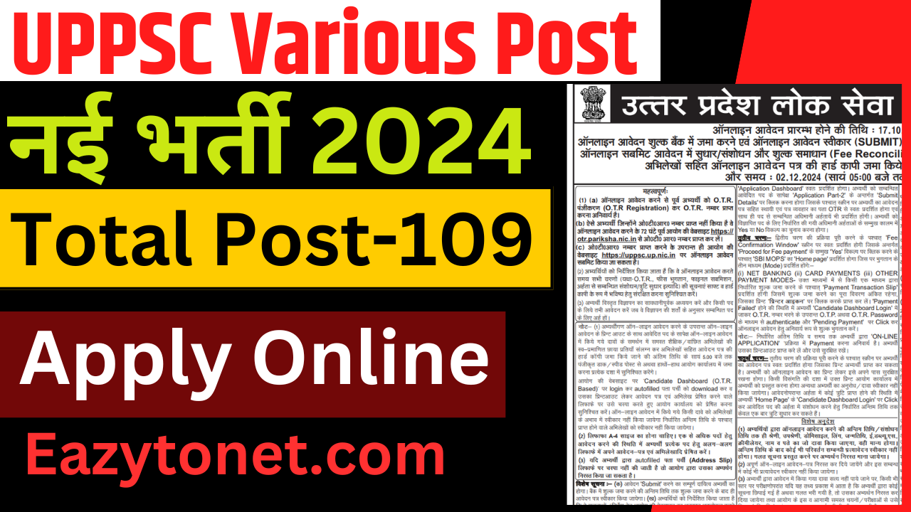 UPPSC Various Post Recruitment 2024: Apply Online For 109 Post