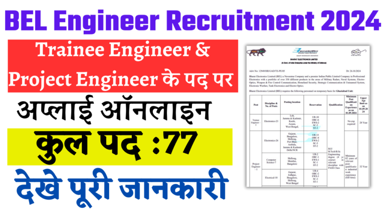 BEL Engineer Recruitment 2024: Apply Online For 77 Post