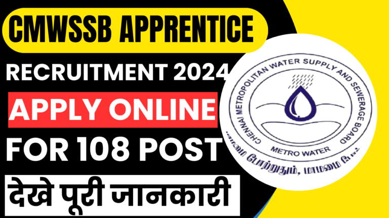 CMWSSB Apprentice Recruitment 2024: Apply Online Notification Out For 108 Post