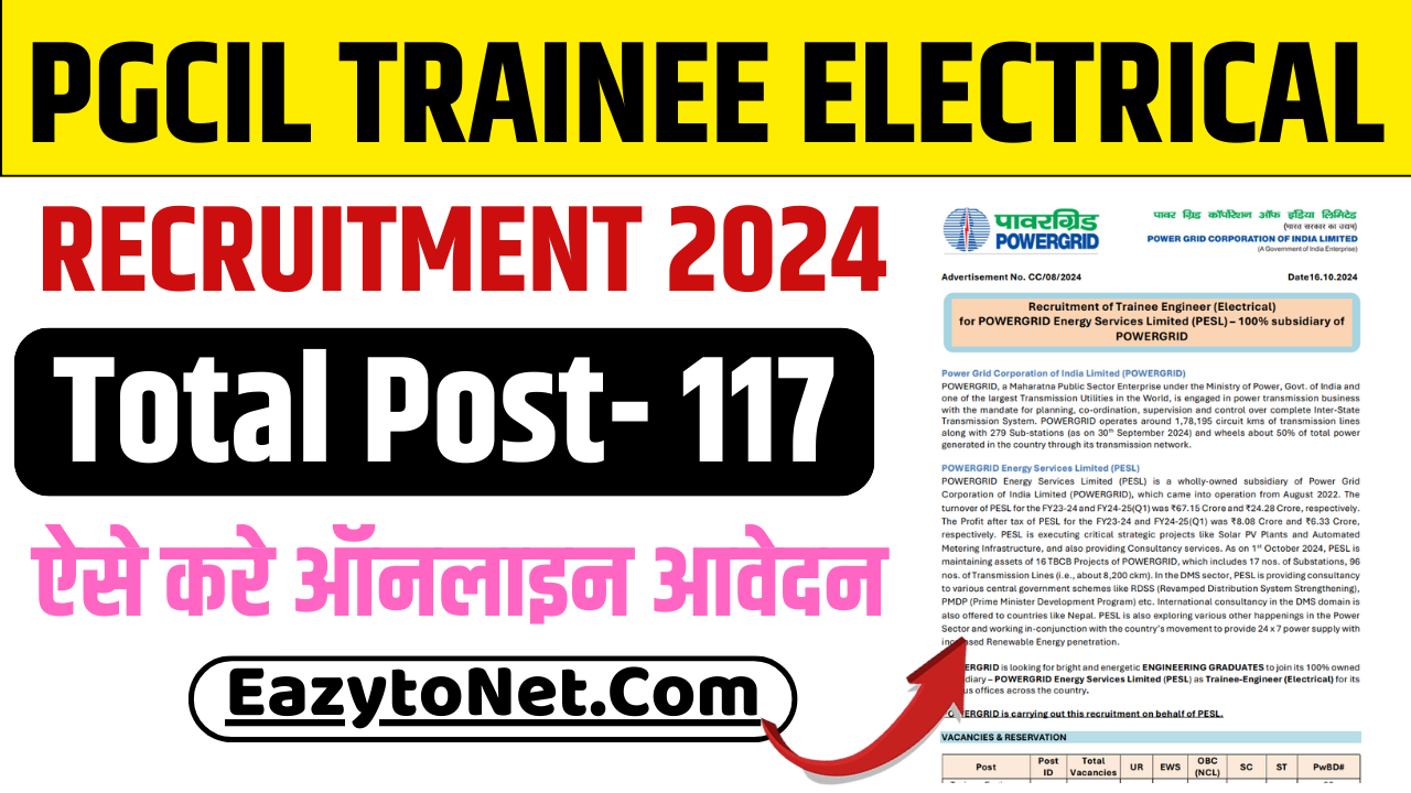 PGCIL Trainee Electrical Recruitment 2024: पॉवरग्रिड में आई नई भर्ती, जाने पूरी जानकारी  