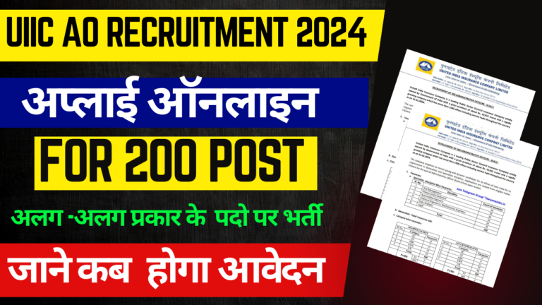 UIIC AO Recruitment 2024: Apply Online,Notification Out For 200 Post