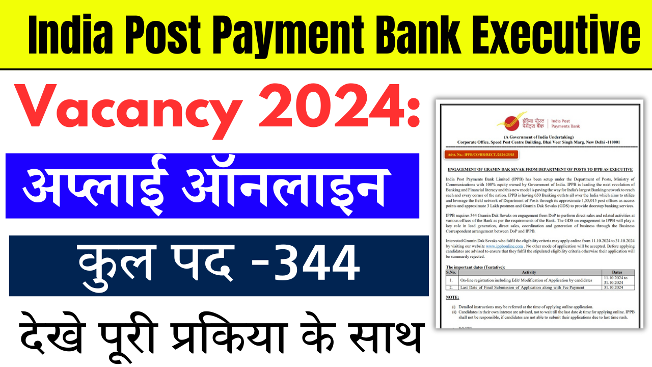 India Post Payment Bank Executive Vacancy 2024: Apply Online For 344 Post