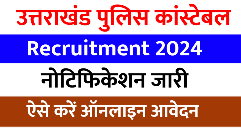 Uttarakhand Police Constable Vacancy 2024: Notification Out For 2,000 Posts