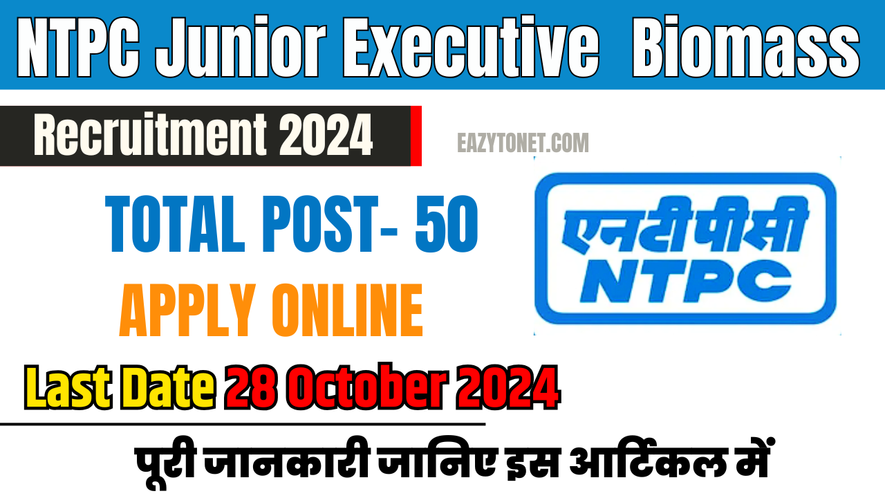 NTPC Junior Executive Recruitment 2024: Apply Online for 50 Post