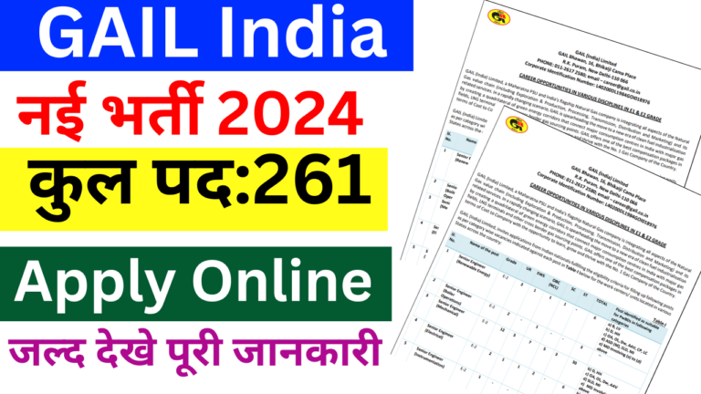 GAIL India Recruitment 2024: Apply Online, For 261 Post 