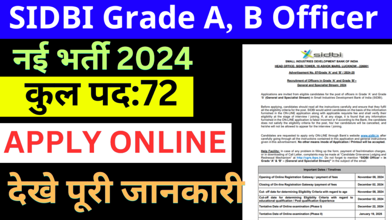 SIDBI Grade A, B Officer Recruitment 2024: Apply Online , For 72 Post 