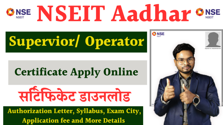 Aadhar Supervisor Exam Registration: NSEIT Exam Apply Online, Syllabus & Fee & Full Details