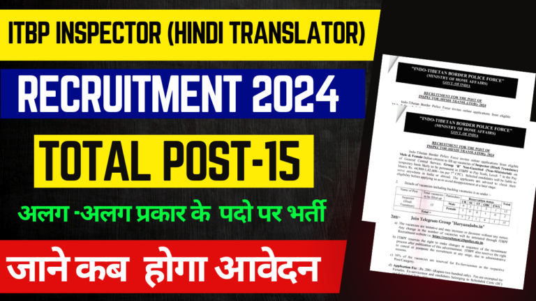 ITBP Inspector (Hindi Translator) Recruitment 2024: Apply Online For 15 Post