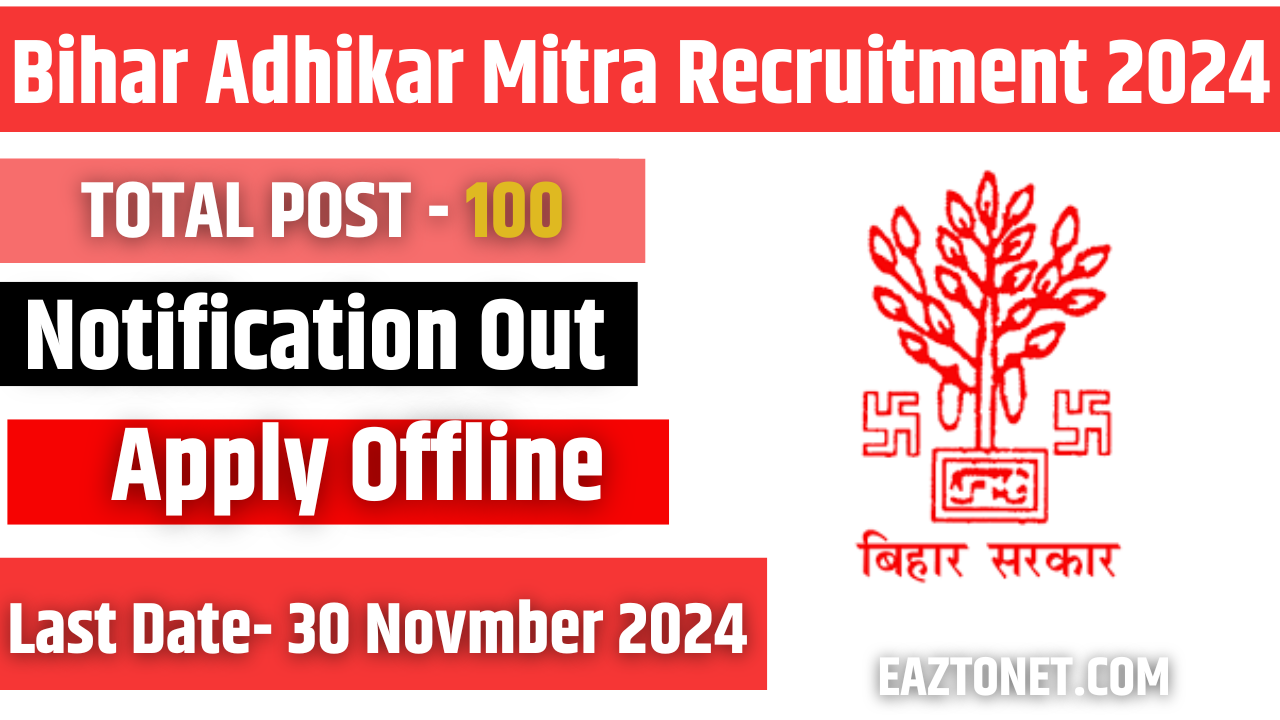 Bihar Adhikar Mitra Recruitment 2024: 10वीं पास उम्मीदवारों के लिए Adhikar Mitraभर्ती प्रक्रिया शुरू