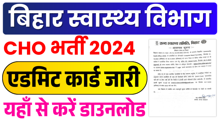 Bihar Health Department CHO Recruitment 2024: Bihar CHO Admit Card 2024 (Link Active)