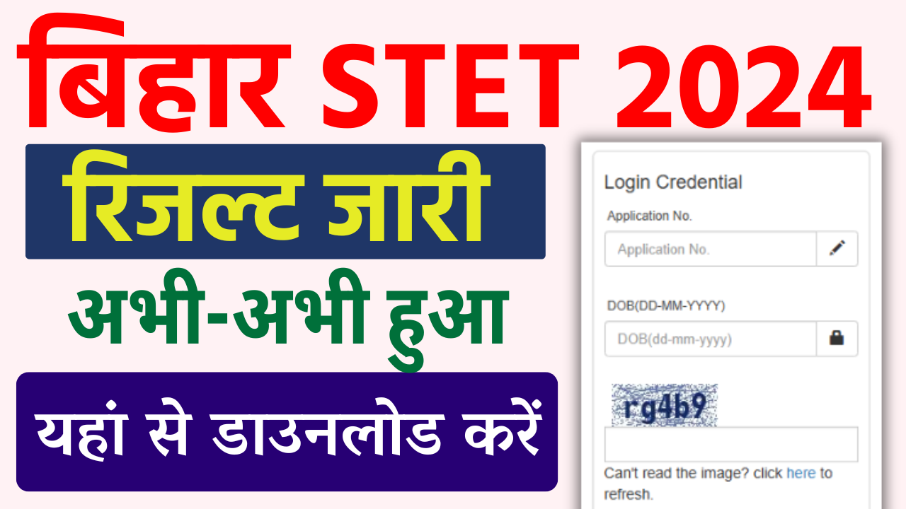 Bihar STET Result 2024: बिहार बोर्ड STET का रिजल्ट जारी, यहाँ से करें डाउनलोड