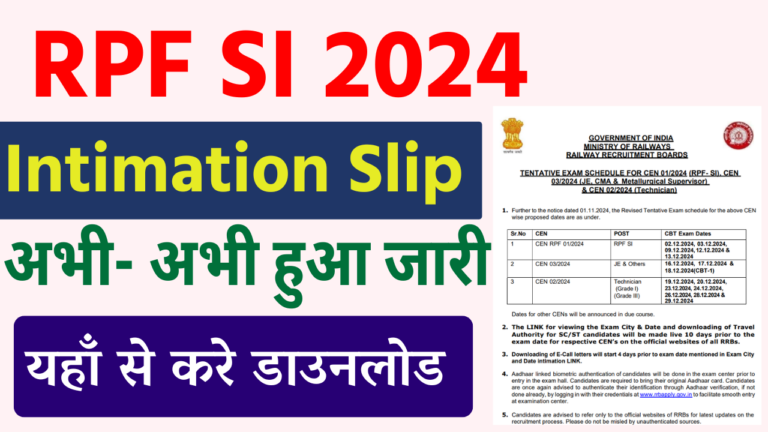 RPF SI Admit Card 2024 Download: Intimation Slip, Exam City & Date For ...