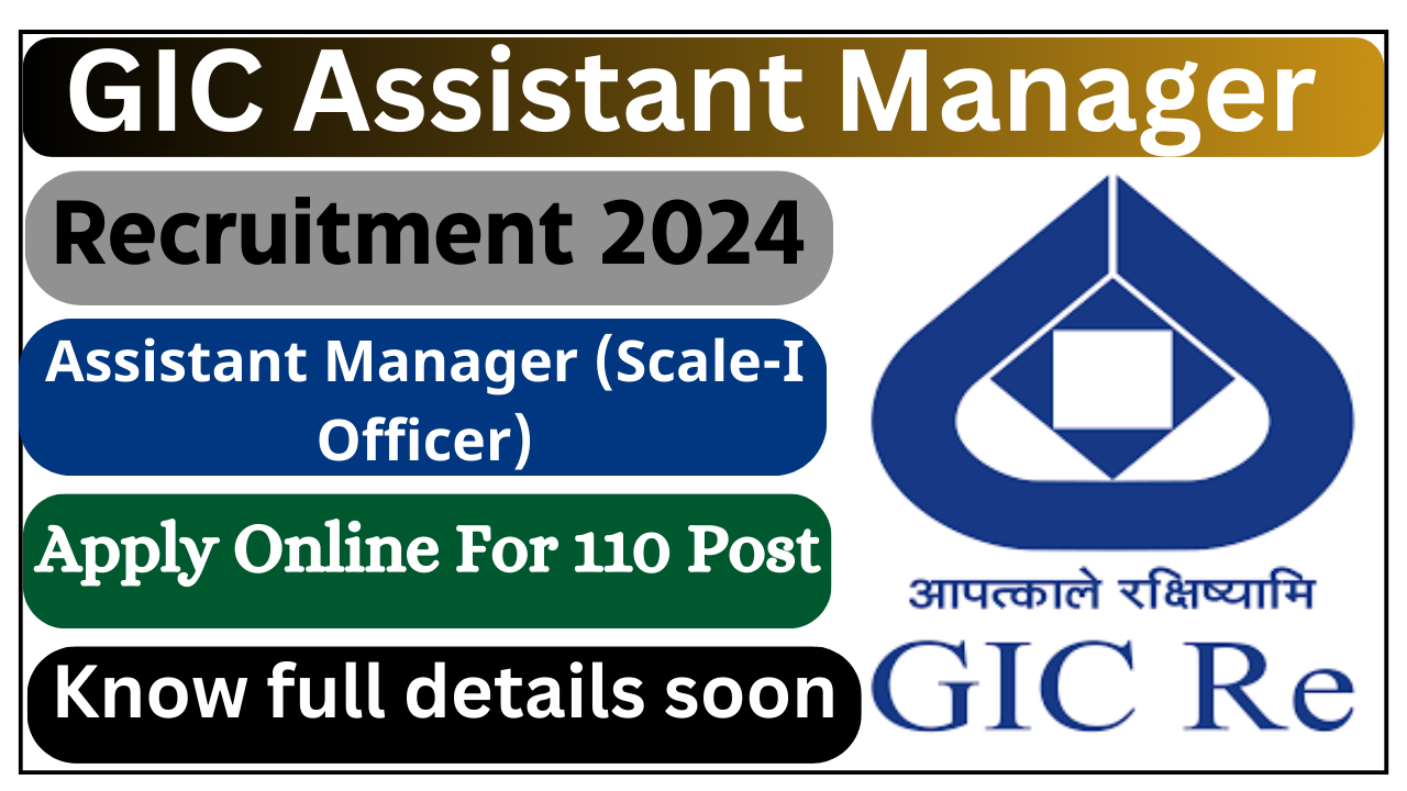 GIC Assistant Manager Recruitment 2024: GIC सहायक प्रबंधक में आई नई भर्ती जल्द देखे