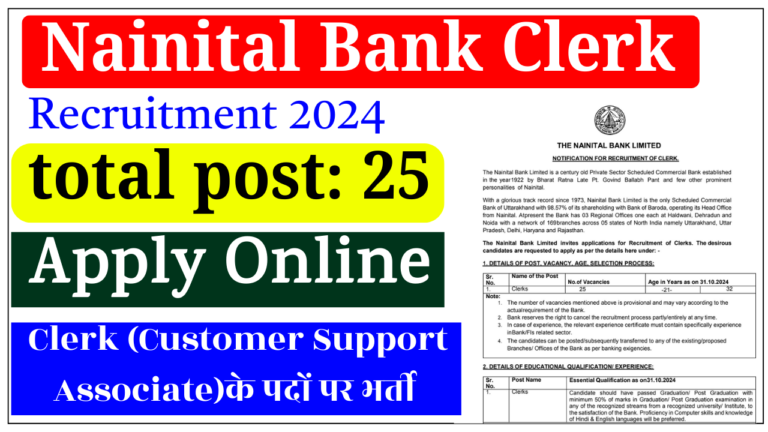 Nainital Bank Clerk Recruitment 2024: Nainital बैंक क्लर्क में आई नई भर्ती जल्द देखे