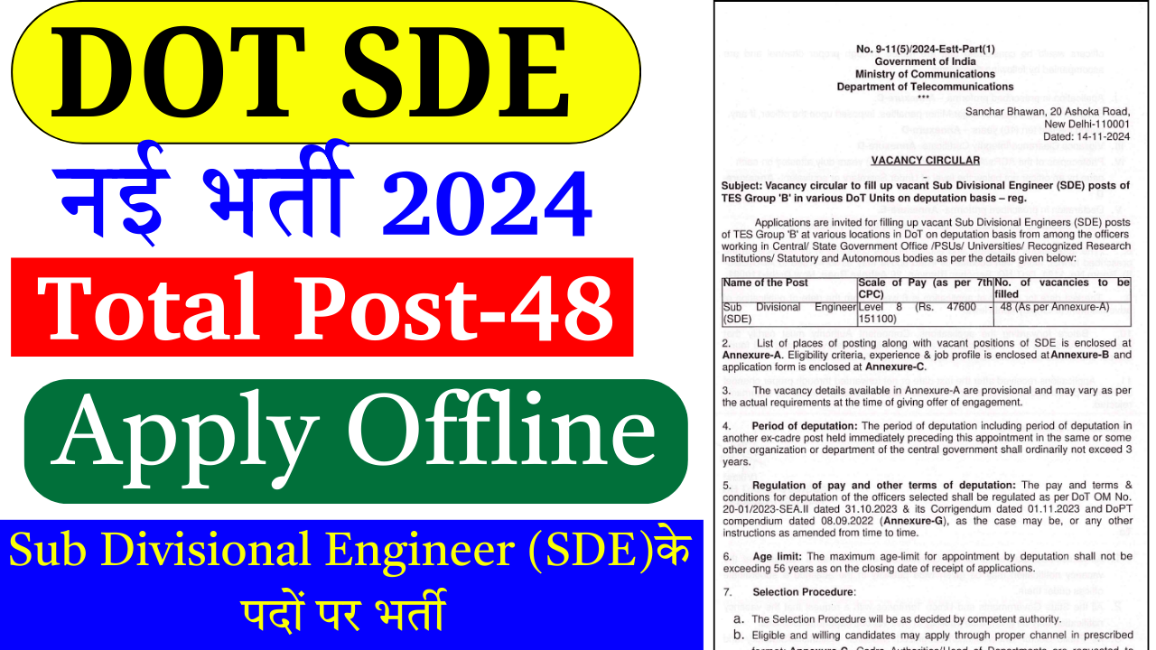 DOT SDE Recruitment 2024: दूरसंचार विभाग में आई नई भर्ती, ऐसे करे आवेदन