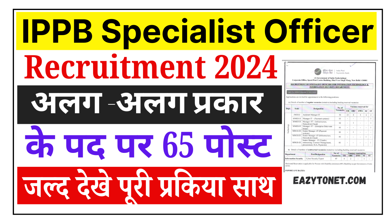 IPPB Specialist Officer Recruitment 2024: Apply Online For 65 Post