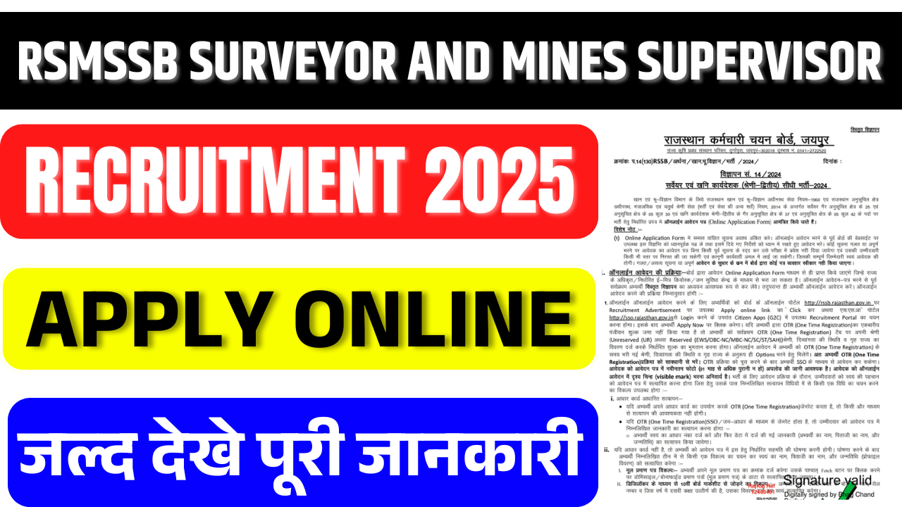 RSMSSB Surveyor and Mines Supervisor Recruitment 2024: Surveyor, Mines Supervisor के पदों पर भर्ती, जल्द देखे