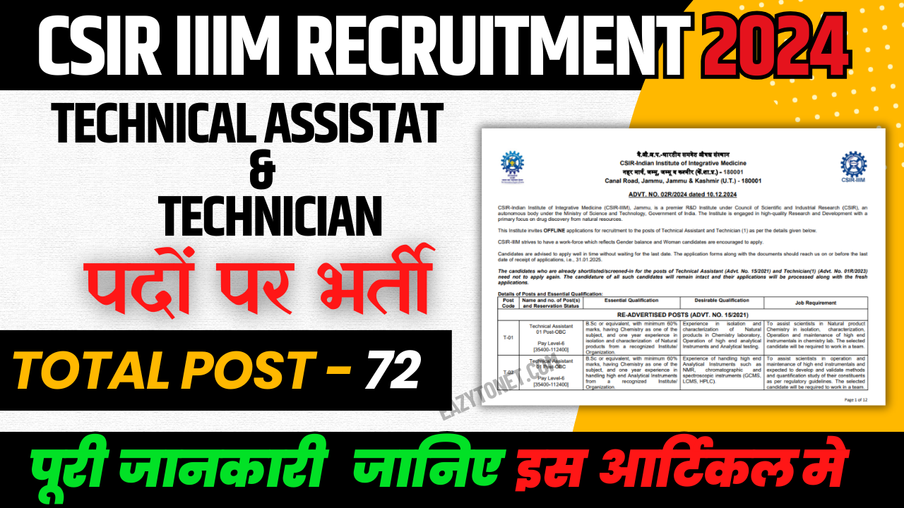 CSIR IIIM Recruitment 2024: Apply for 72 Technical Assistant & Technician Posts