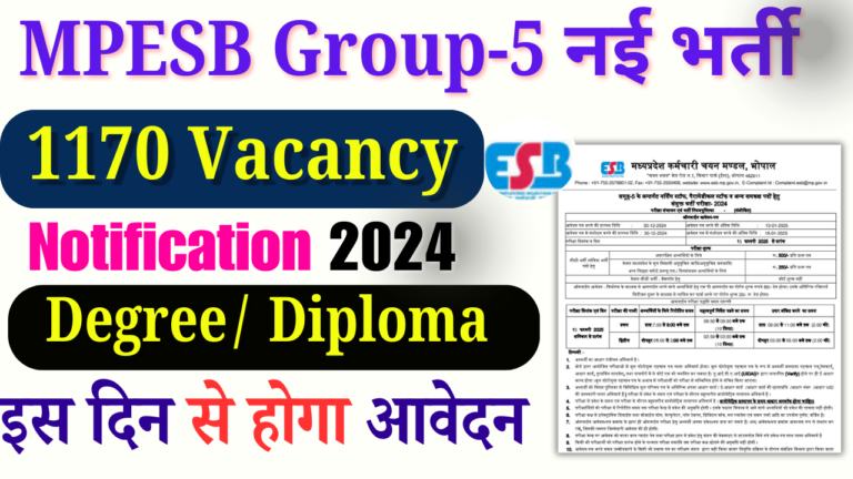 MPESB Group-5 Vacancy 2025: मध्यप्रदेश कर्मचारी चयन बोर्ड में अलग -अलग पद पर नई भर्ती