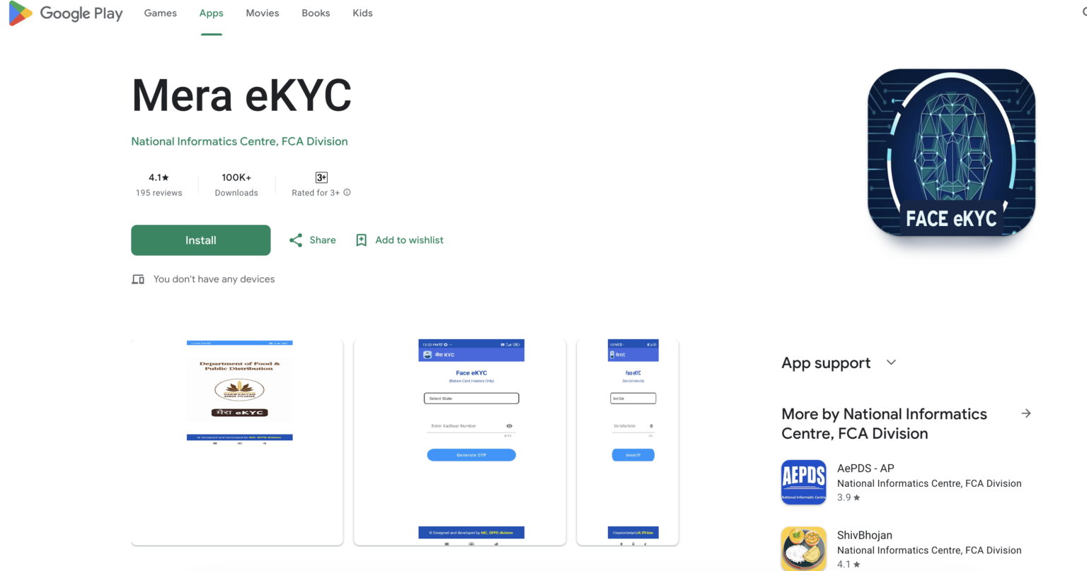 ration-card-ekyc-online-2025