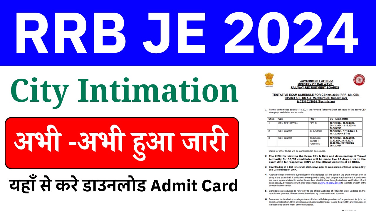 RRB JE Admit Card 2024 Download:  Intimation Slip, Exam City & Date for 7951 Post