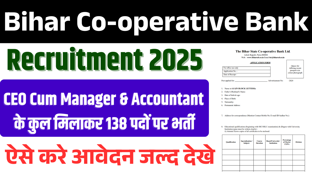 Bihar Cooperative Bank Vacancy 2025: Apply Offline, For 138 Post