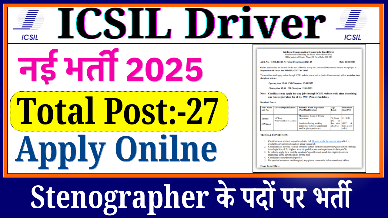 ICSIL Driver Recruitment 2025: Apply Online, For 27 Post