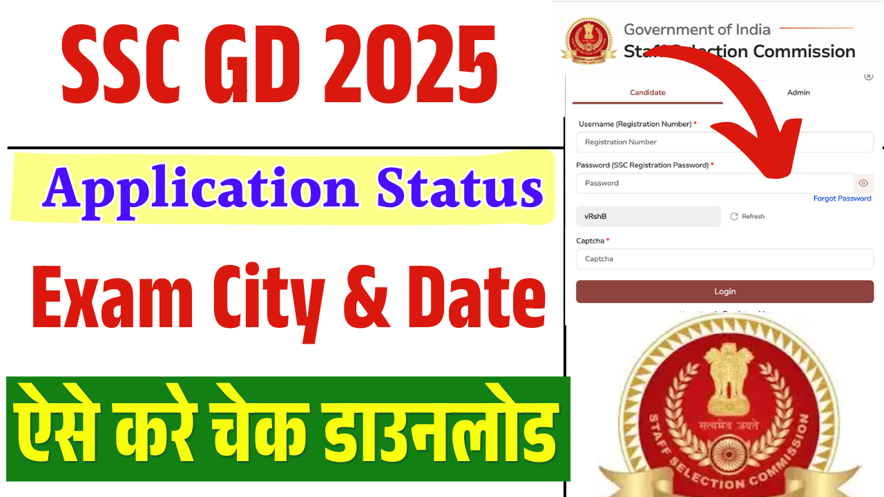 SSC GD Exam City Check 2025, Application Status & Admit Card Download Link