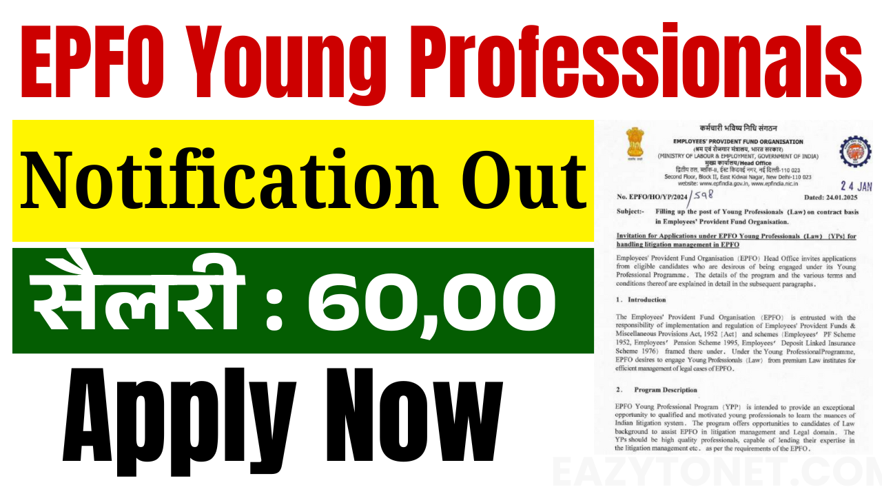 EPFO Young Professionals Recruitment 2025: यंग प्रोफेशनल्स (लीगल) के लिए ₹65,000 सैलरी जल्द देखे