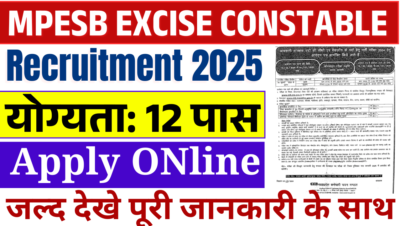 MPESB Excise Constable Recruitment 2025: Excise Constable के पदों पर भर्ती, जल्द देखे