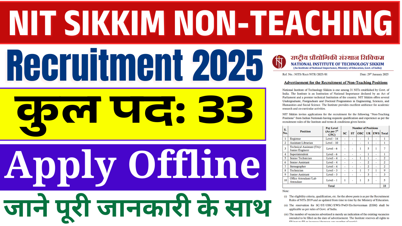 NIT Sikkim Non-Teaching Recruitment 2025: Non-Teaching के पदों पर भर्ती, ऐसे करे आवेदन