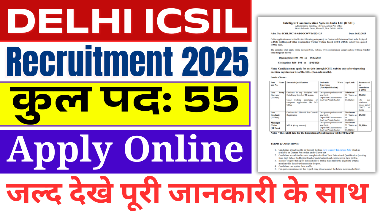 Delhi ICSIL Recruitment 2025: DEO, Law  स्नातक और प्रबंधक पदों पर भर्ती, जाने पूरी जानकारी