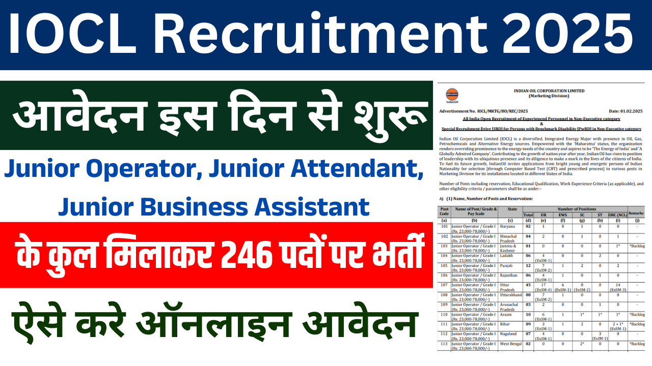 IOCL Recruitment 2025: Junior Operator, Junior Attendant, Junior Business Assistant के पदों पर भर्ती, जल्द देखे