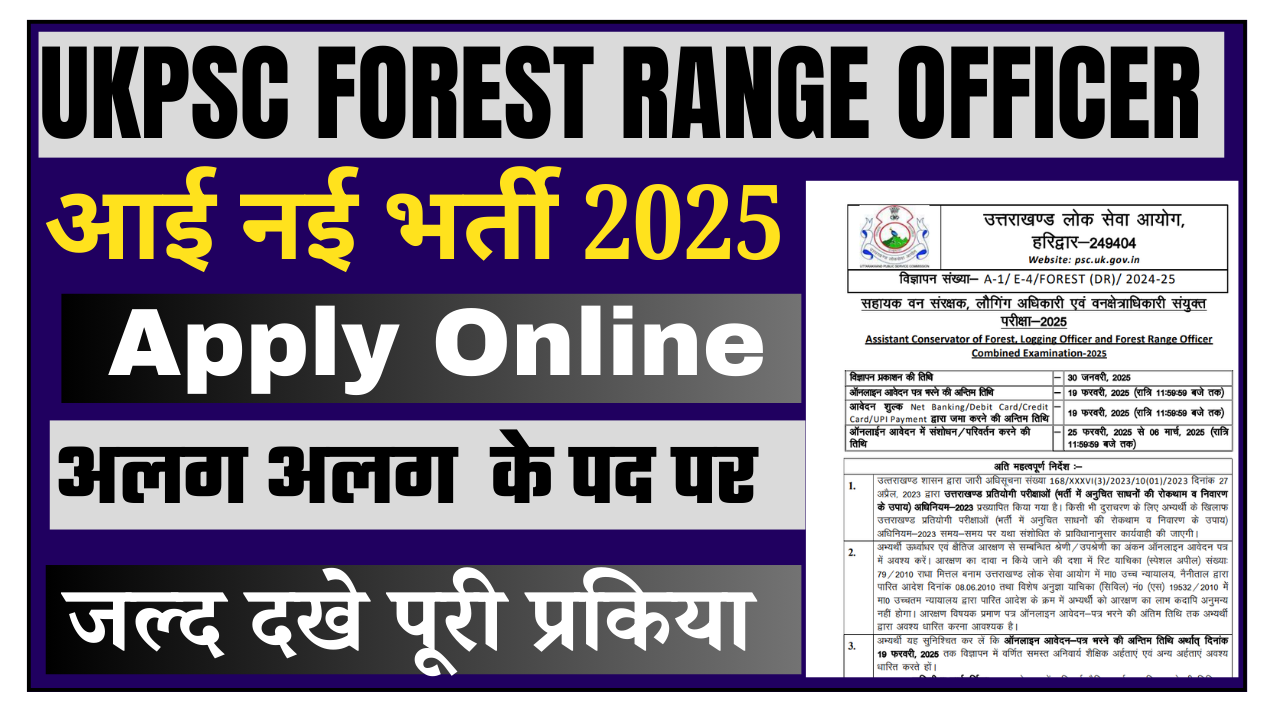 UKPSC Forest Range Officer Recruitment 2025: उतराखंड में निकली वन रेंज अधिकारी की नई भर्ती जल्द देखे