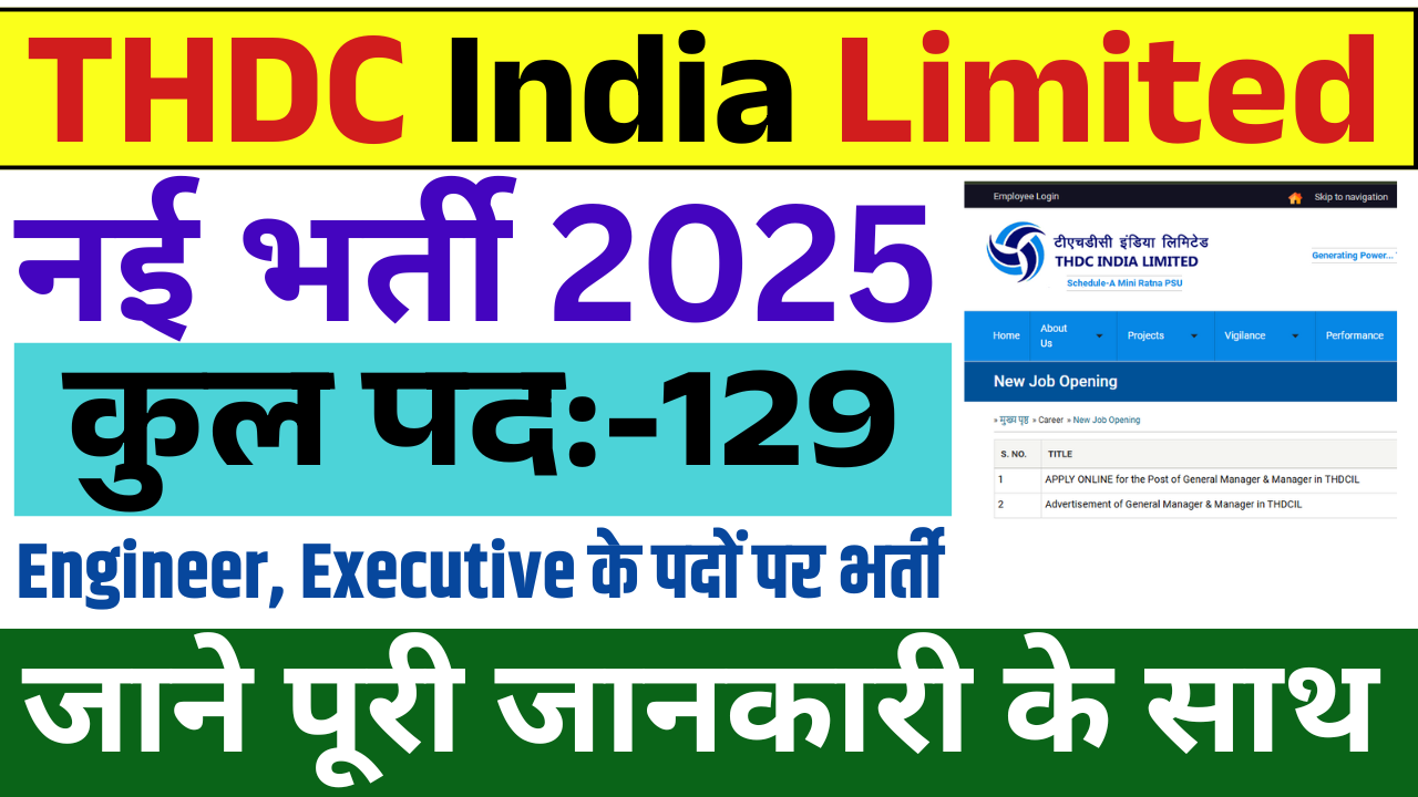 THDC India Limited Recruitment 2025: Engineer Executive के कुल मिलाकर 129 पदों पर भर्ती