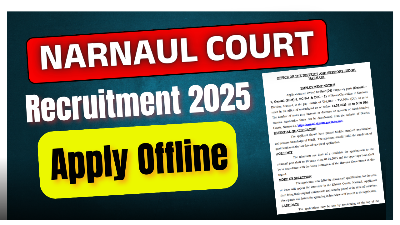 Narnaul Court Recruitment 2025: Peon/Chowkidar के पदों पर भर्ती, जाने पूरी जानकारी