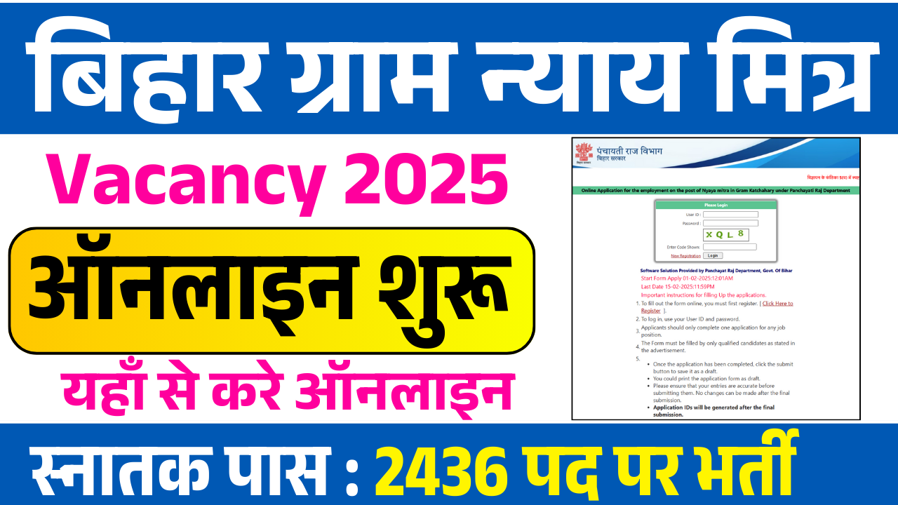 Bihar Nyaya Mitra Vacancy 2025 Online Apply Start For 2,436 Posts (Link Active)